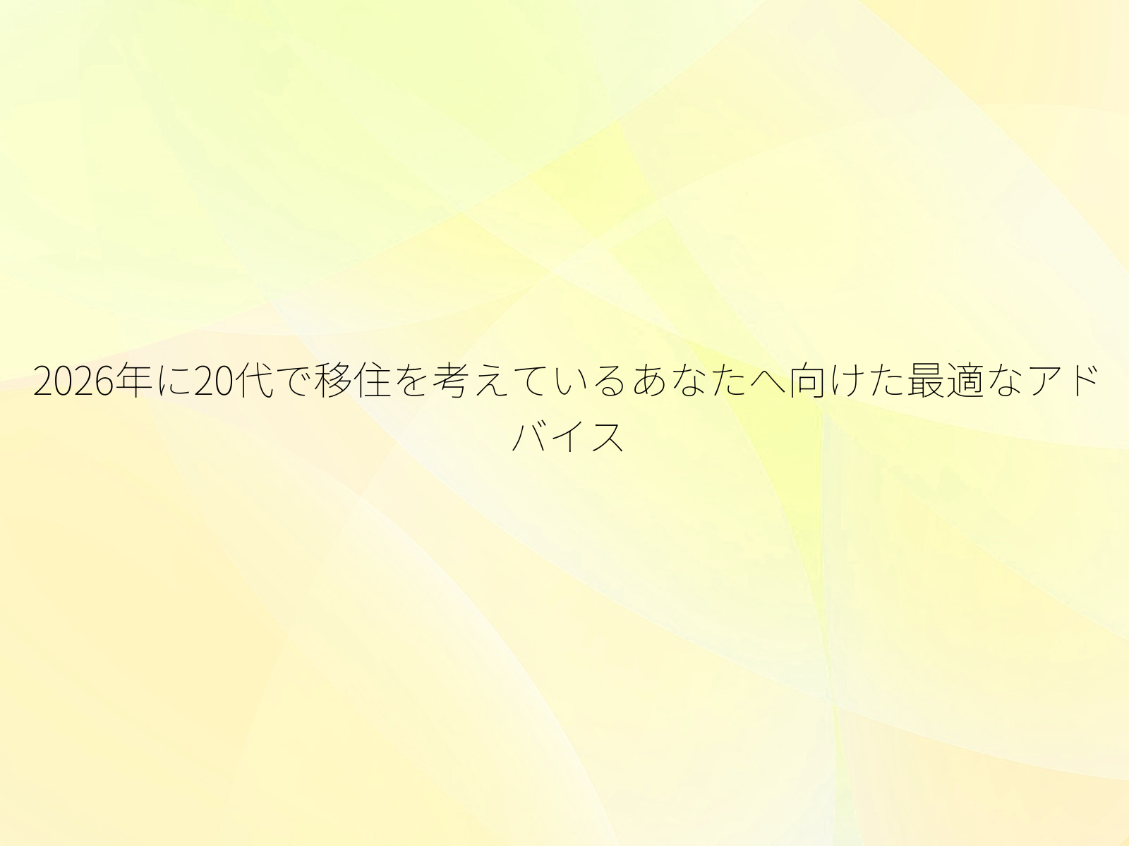 タイトル画像