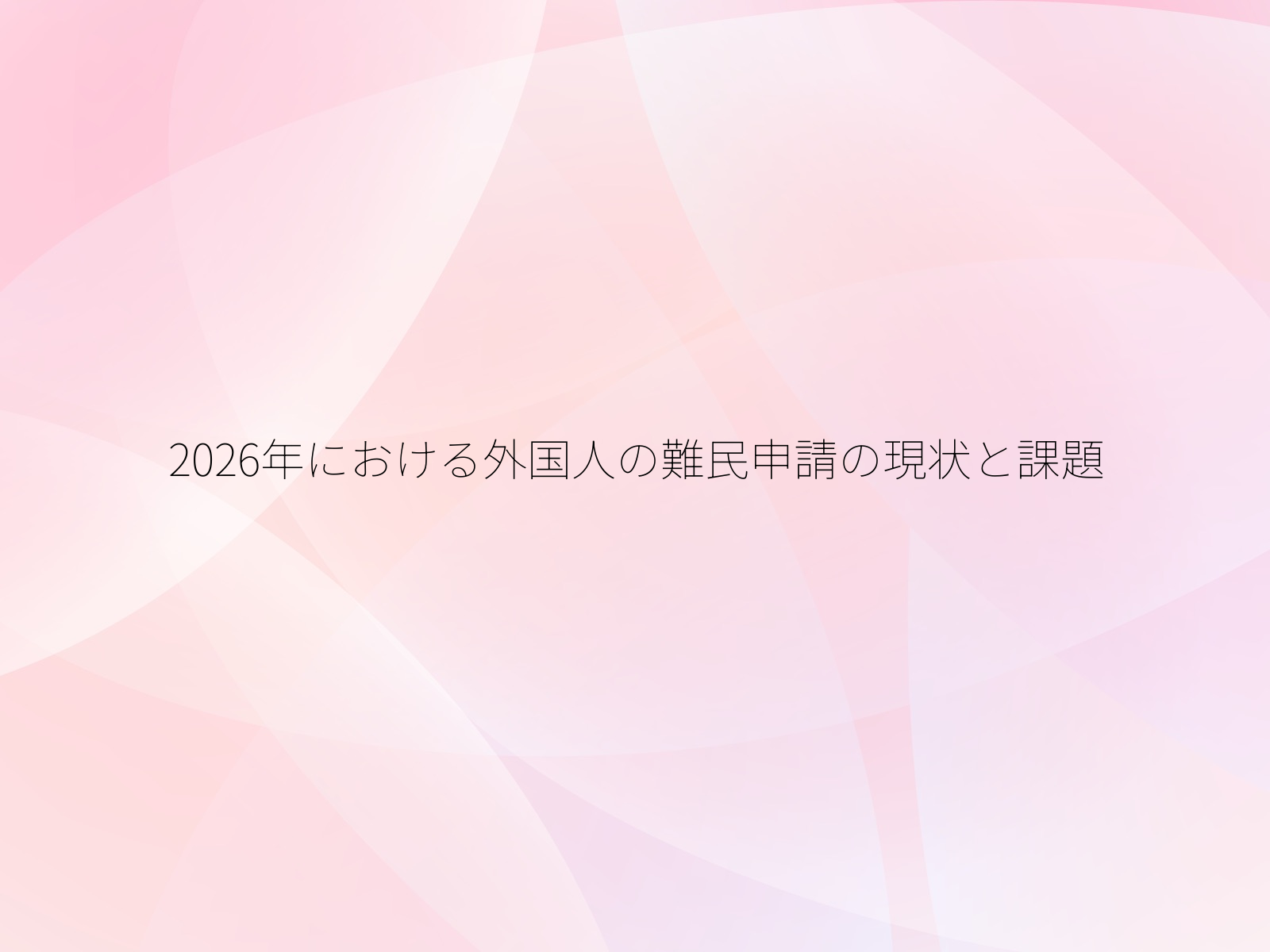 タイトル画像