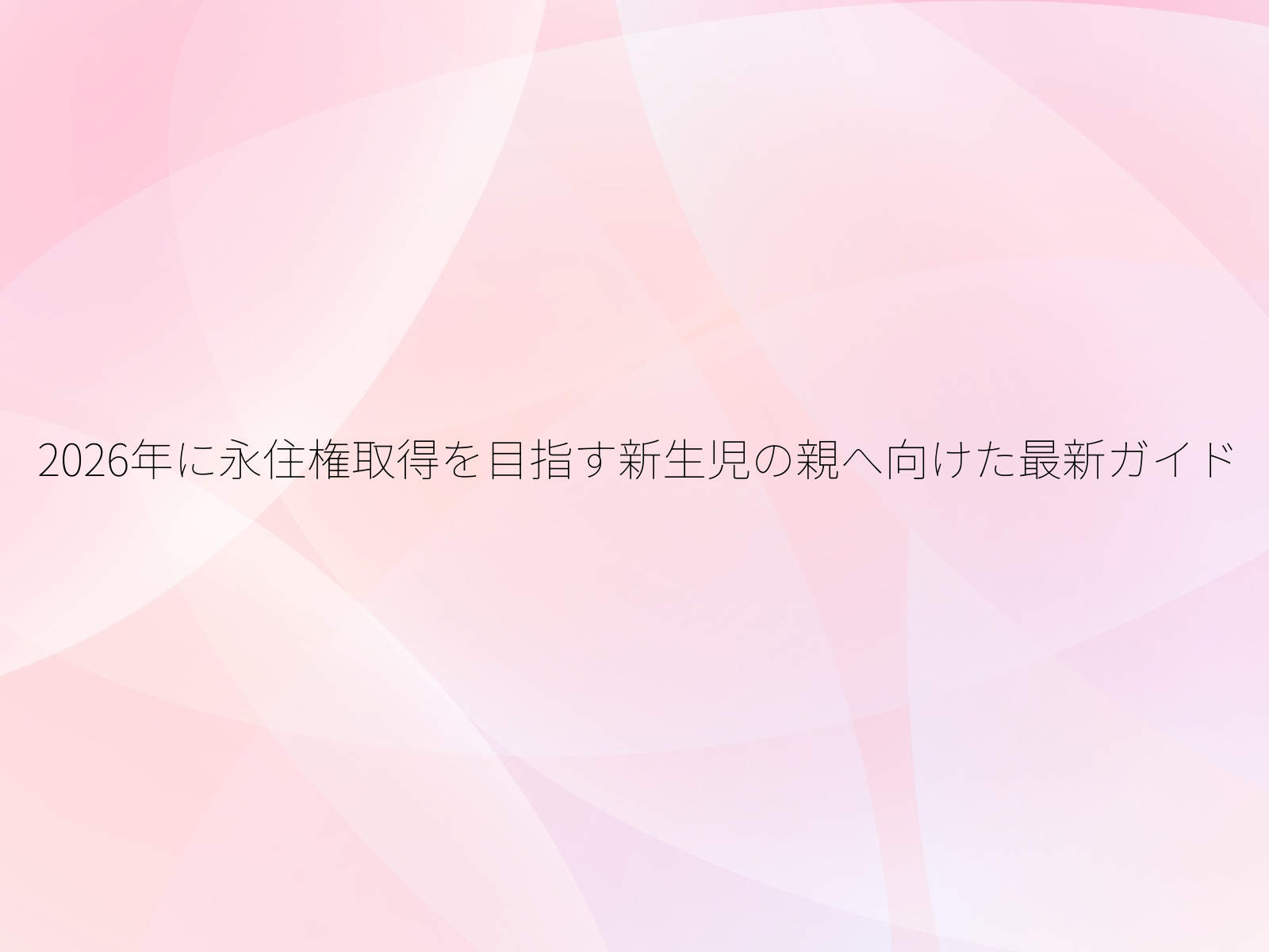 タイトル画像