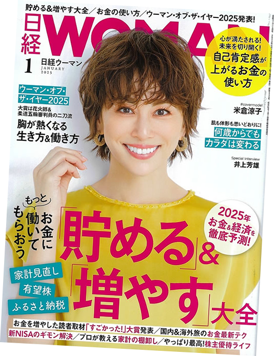 掲載雑誌１