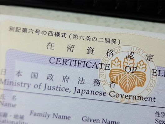 在留資格の取得