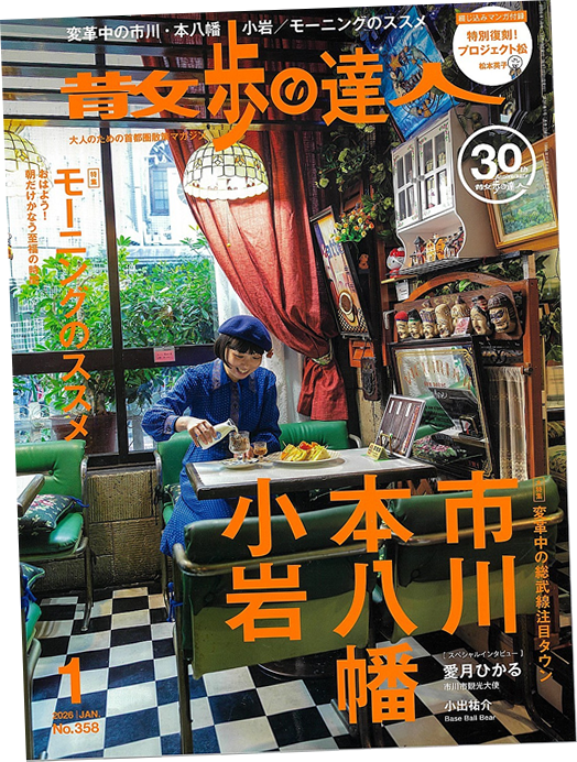 掲載雑誌５