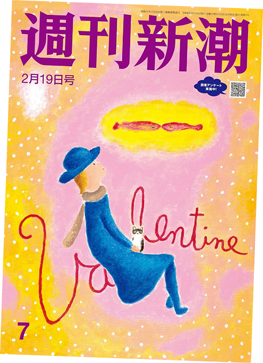 掲載雑誌４