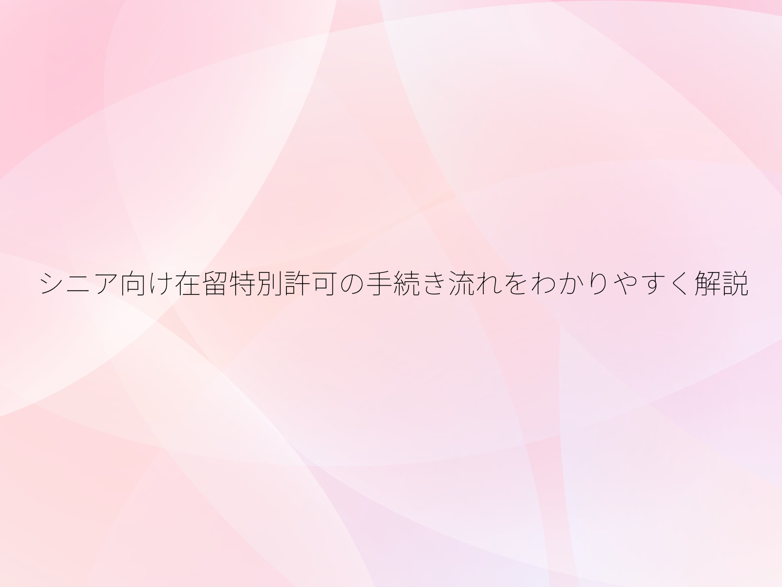 タイトル画像