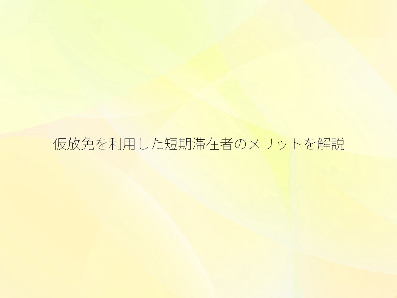 タイトル画像