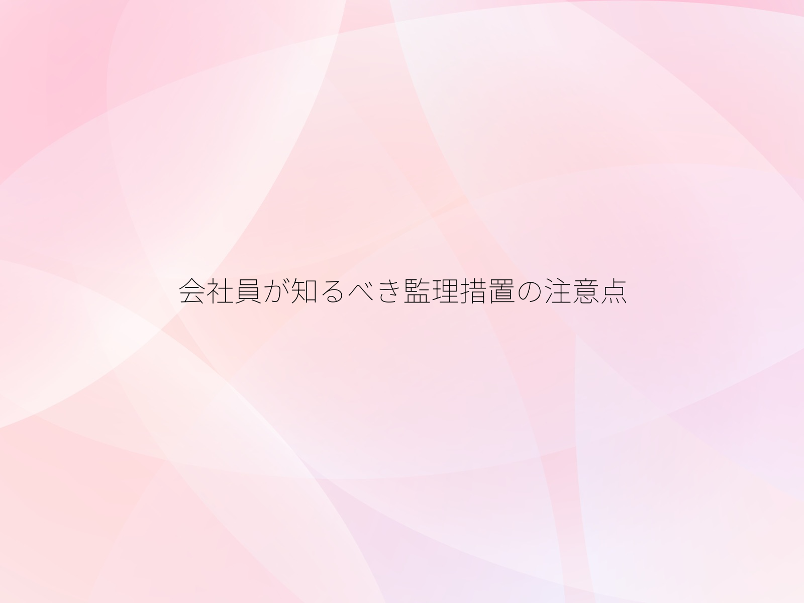 タイトル画像