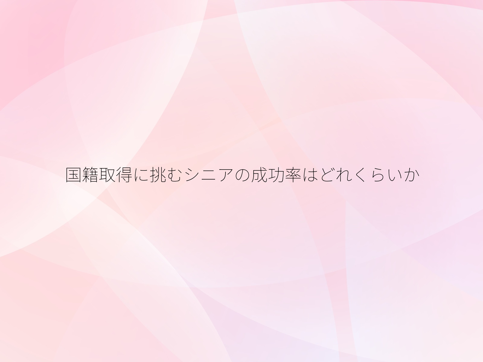 タイトル画像
