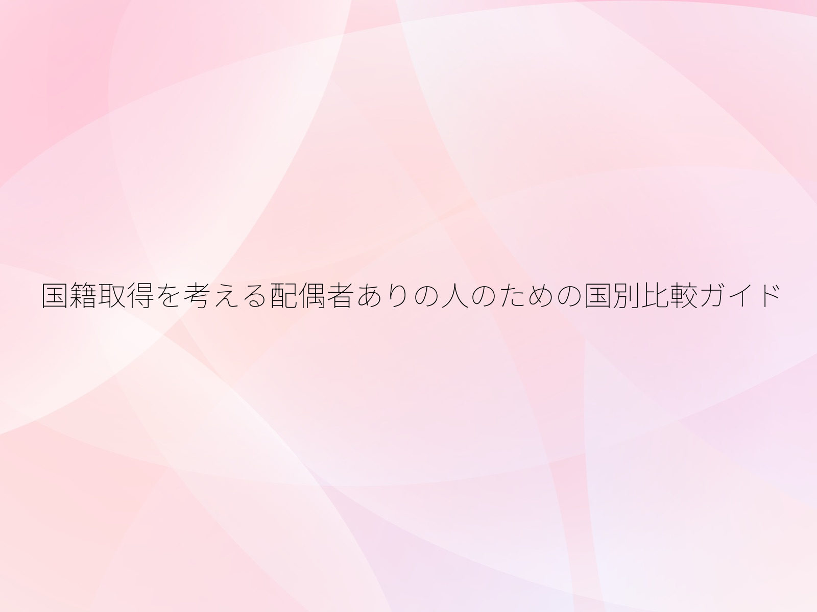 タイトル画像