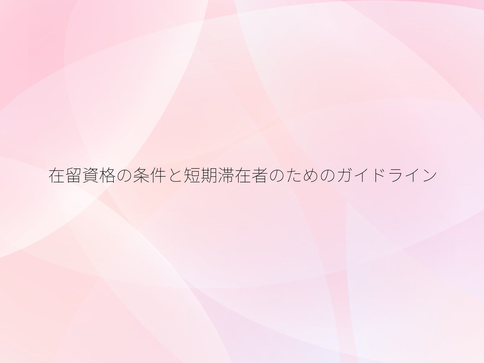 タイトル画像