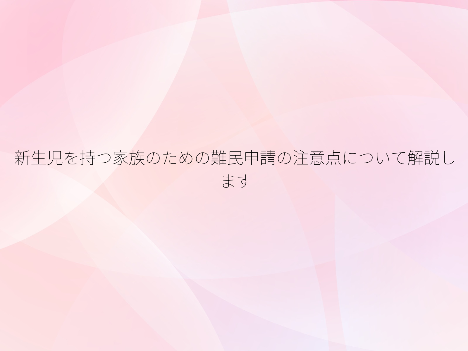 タイトル画像