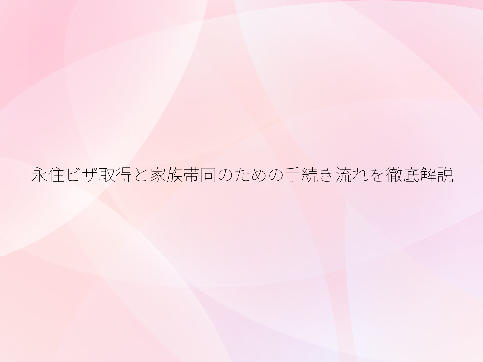 タイトル画像