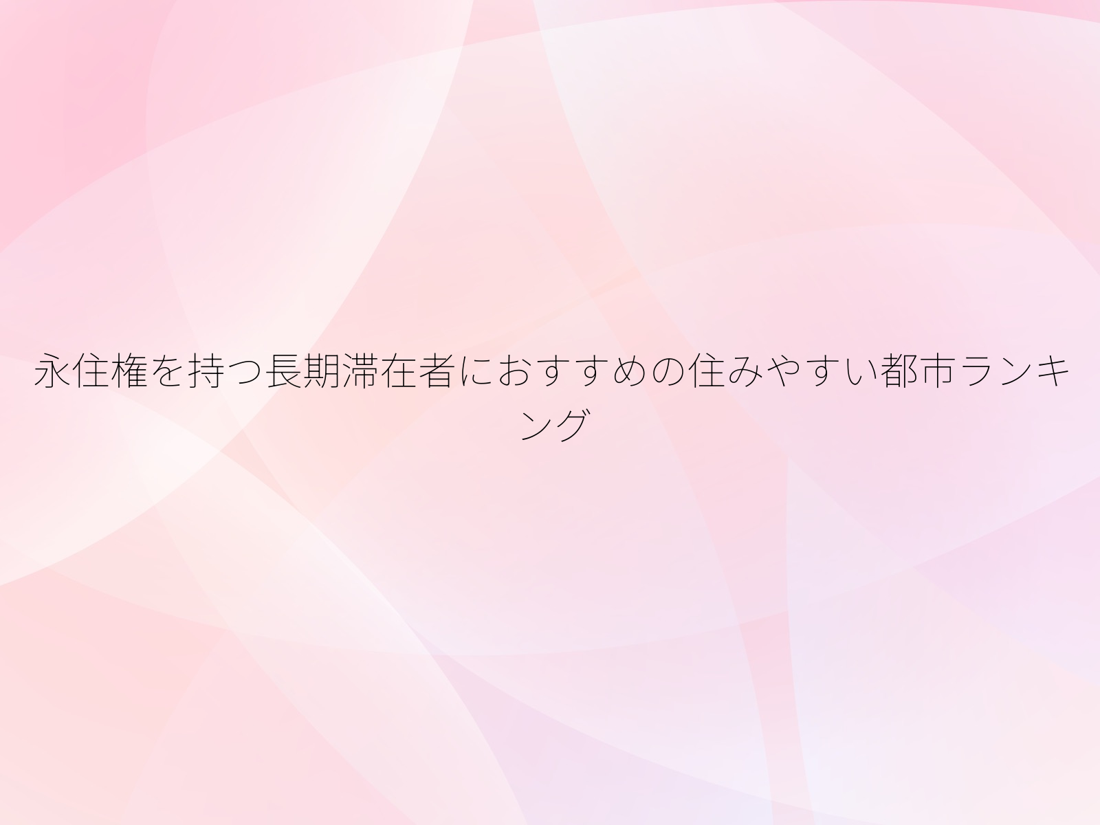 タイトル画像