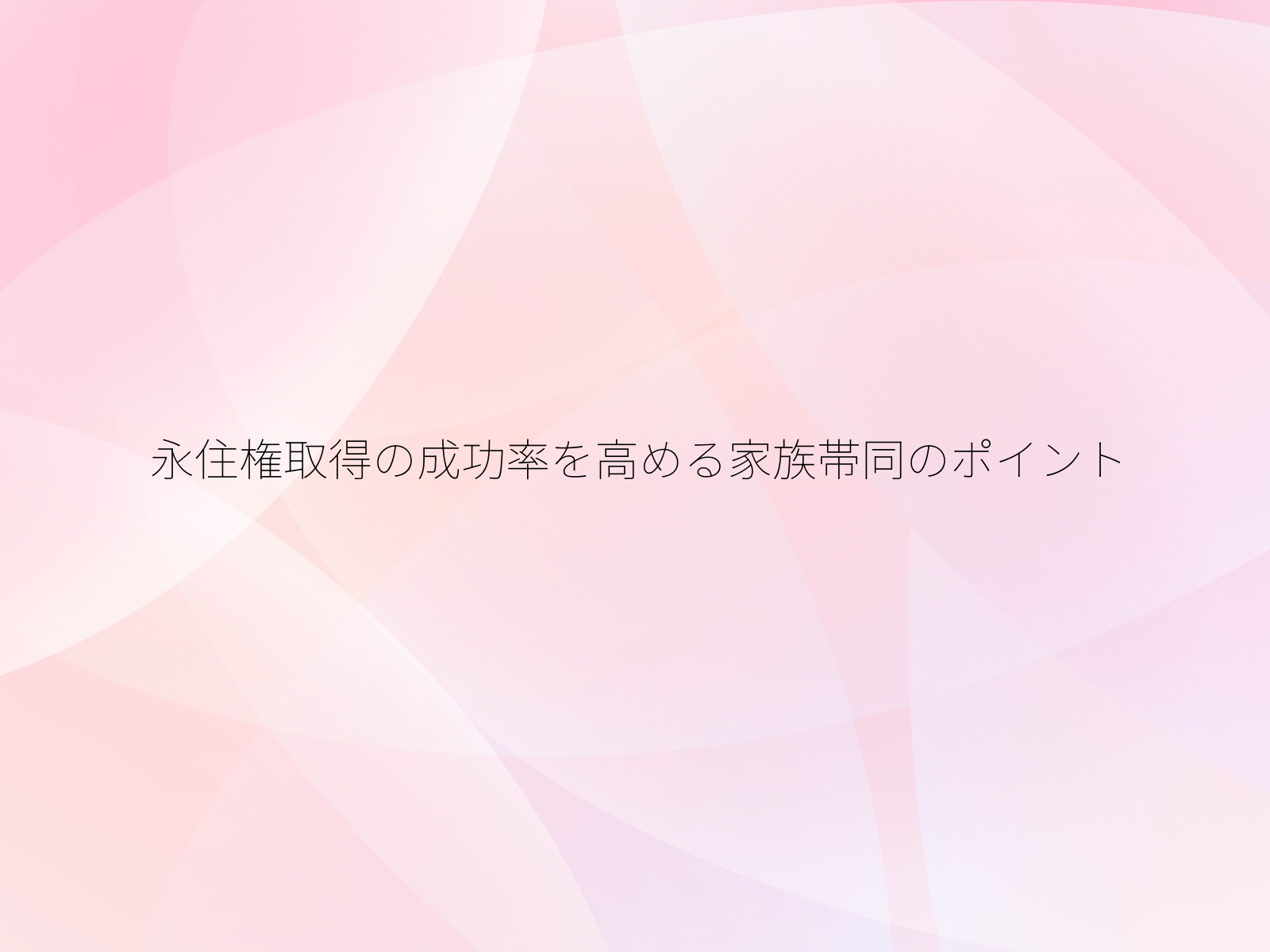 タイトル画像