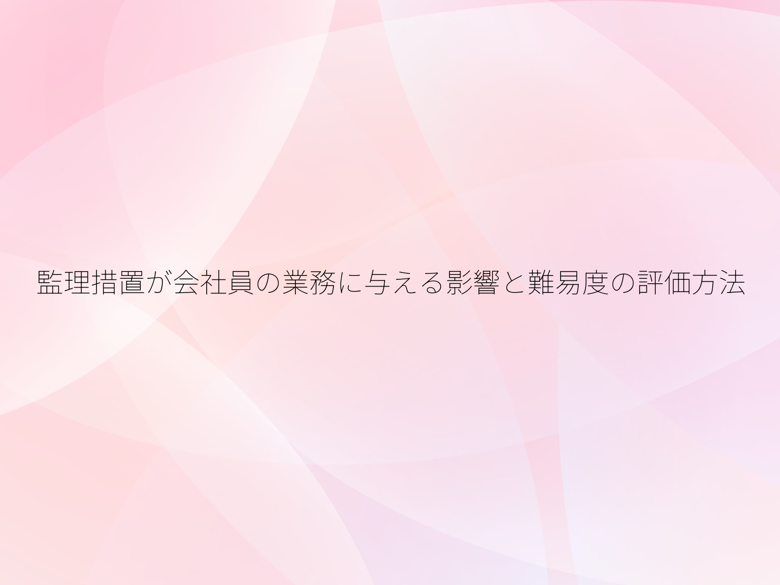 タイトル画像