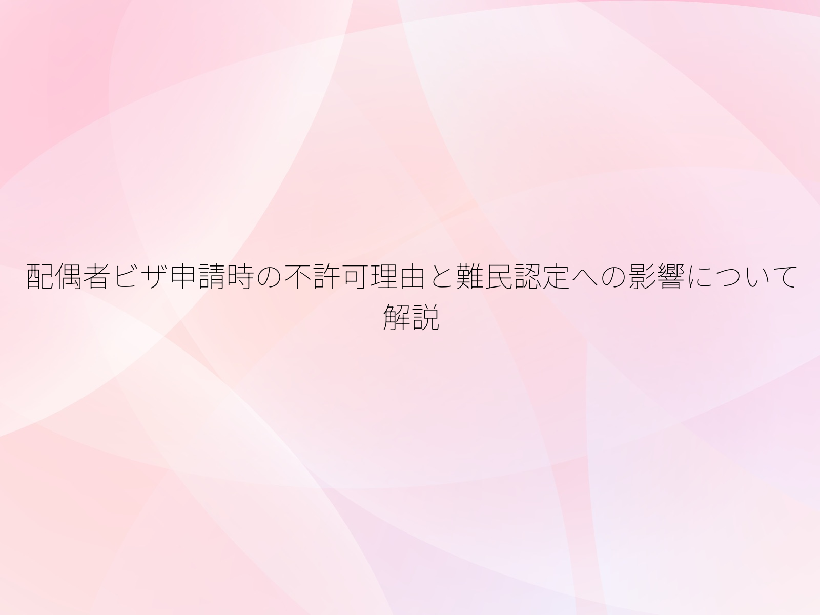 タイトル画像
