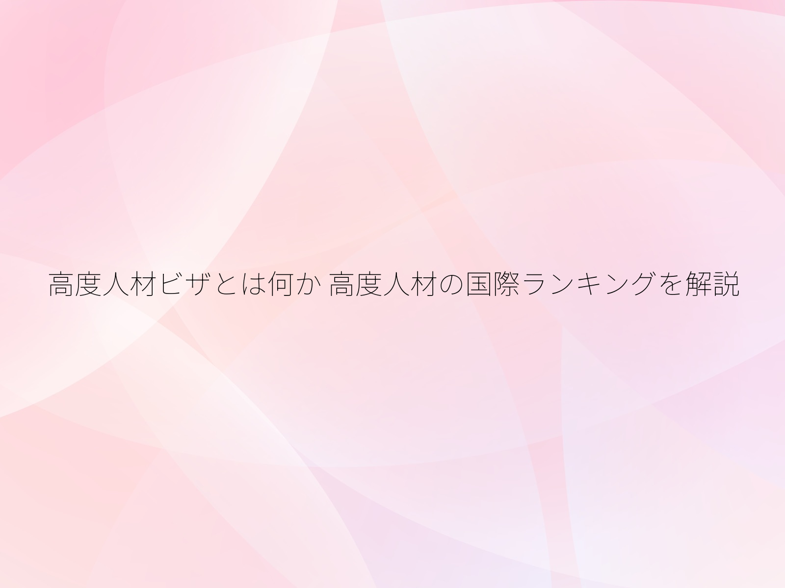 タイトル画像