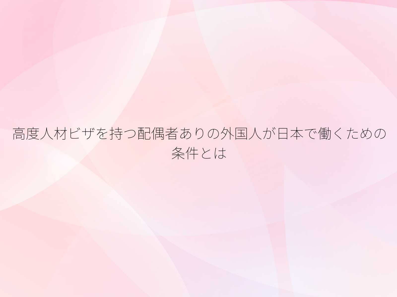 タイトル画像